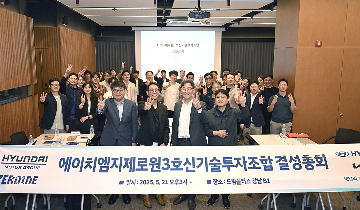 Hyundai Motor Group realiza una inversión estratégica para tecnologías futuras